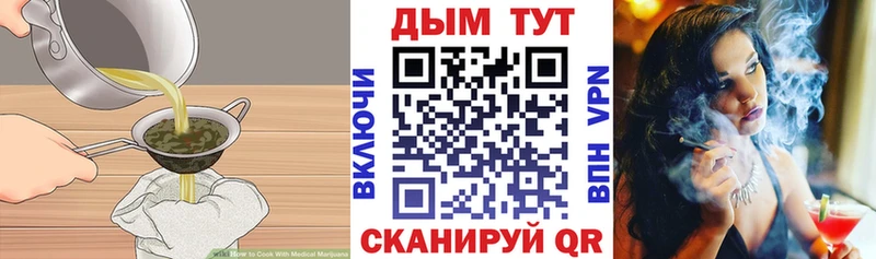 Печенье с ТГК конопля  Тимашёвск 