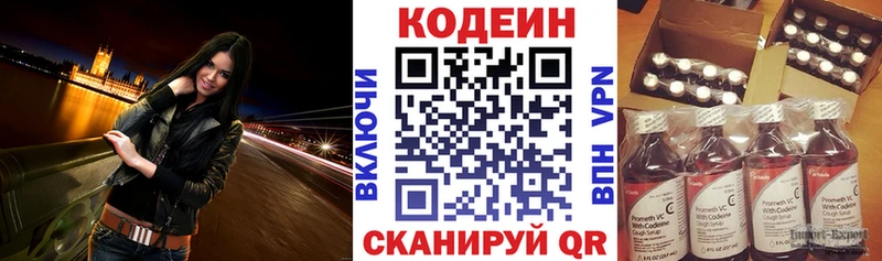 Кодеиновый сироп Lean напиток Lean (лин)  Тимашёвск 
