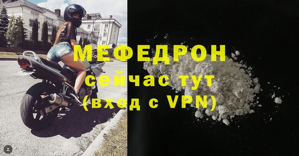 мефедрон VHQ Наволоки