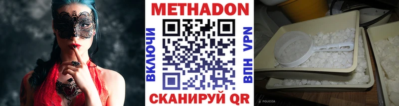 купить   Тимашёвск  МЕТАДОН methadone 